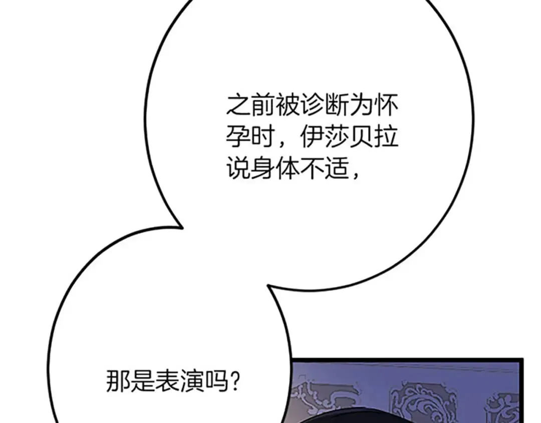 第53话 吉尔求见 第74页