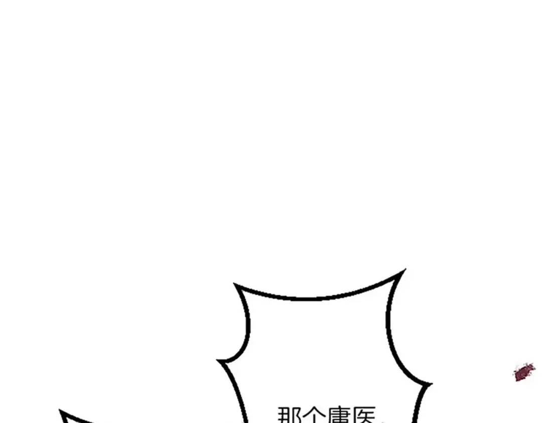 第53话 吉尔求见 第80页