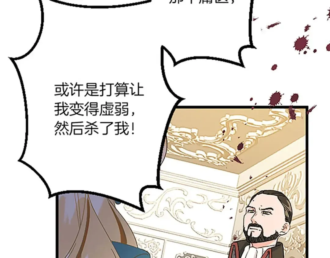第53话 吉尔求见 第81页