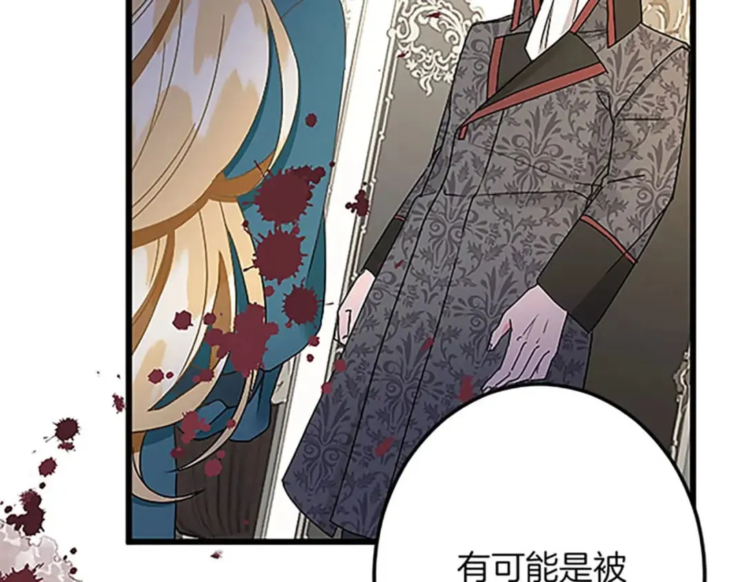 第53话 吉尔求见 第82页