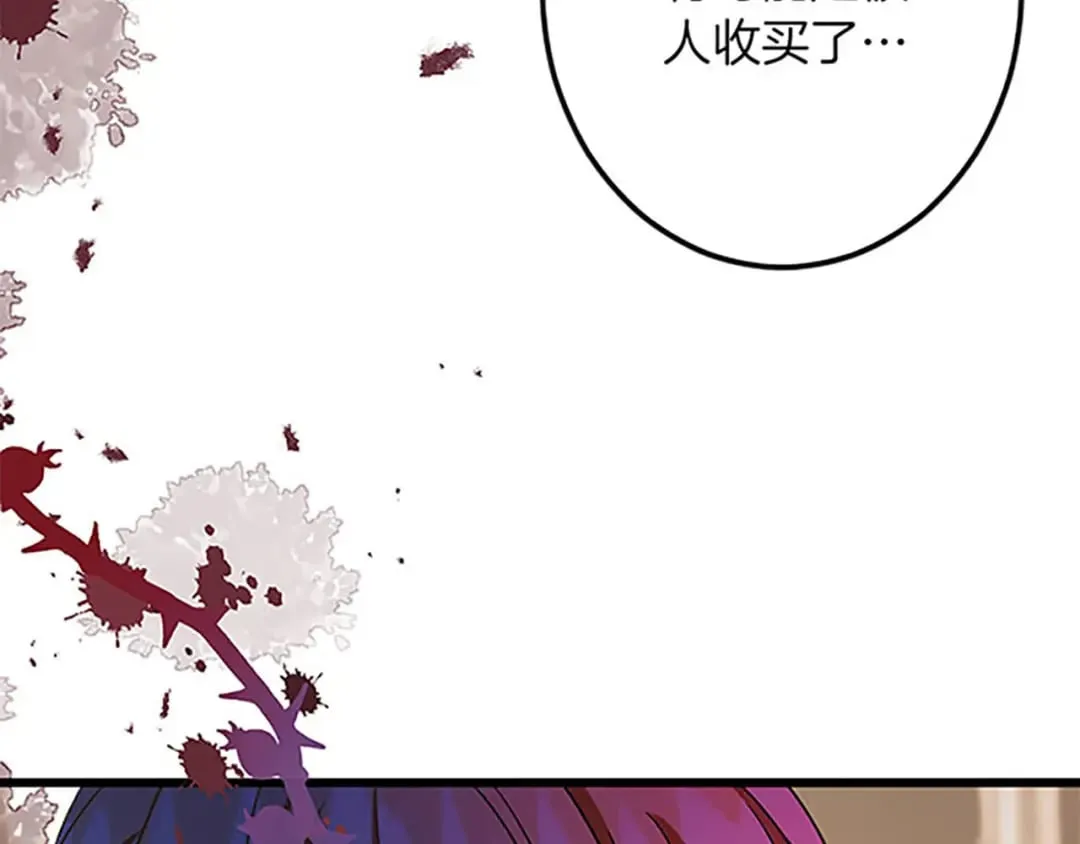 第53话 吉尔求见 第83页