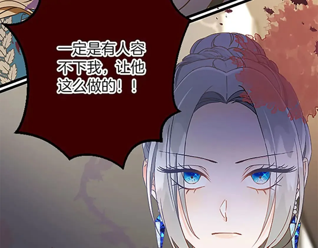 第53话 吉尔求见 第85页