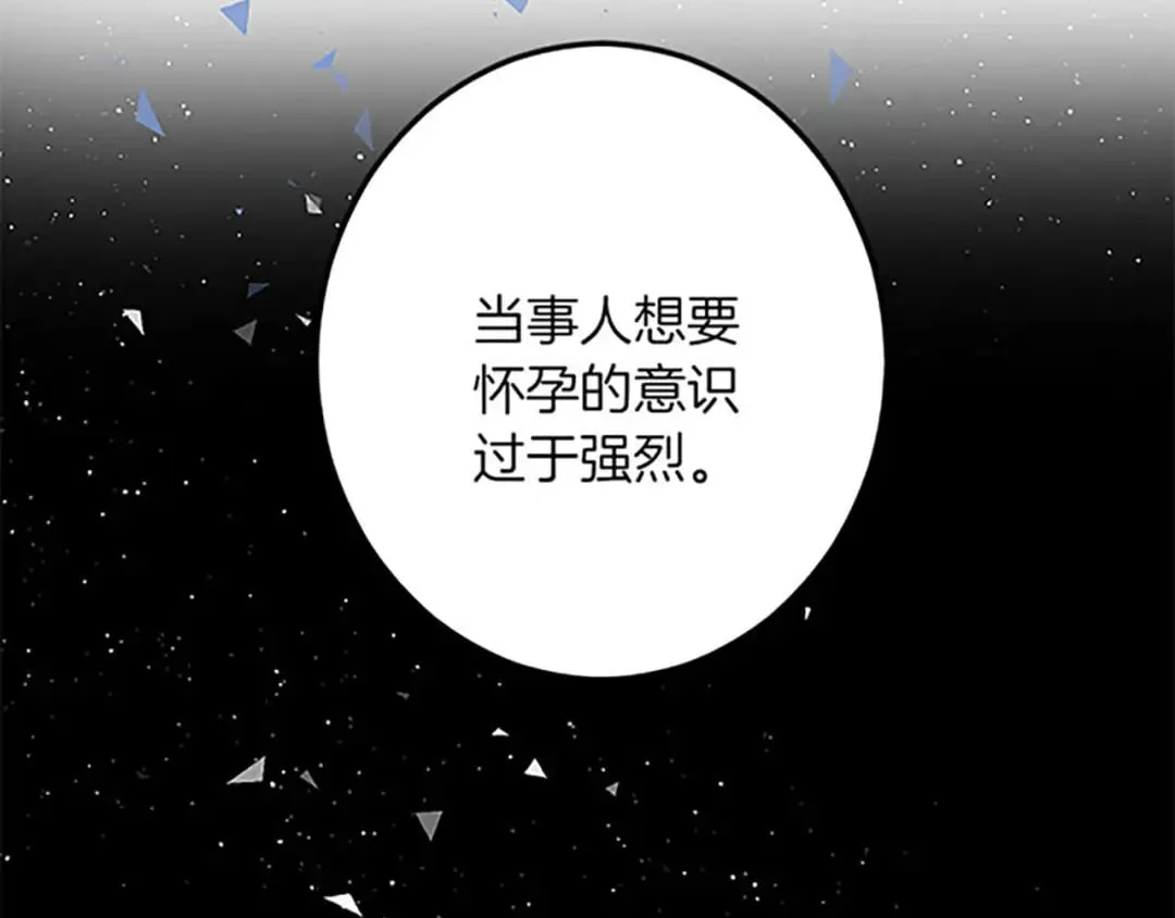 第53话 吉尔求见 第90页