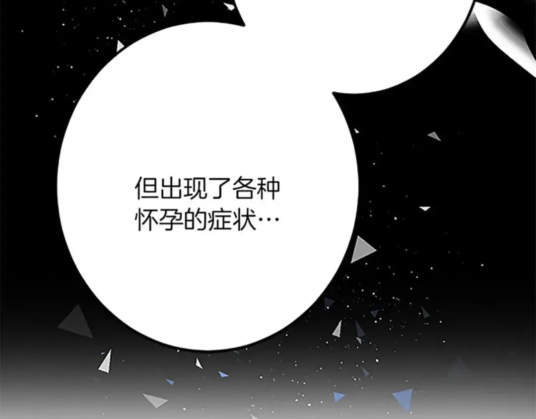 第53话 吉尔求见 第92页