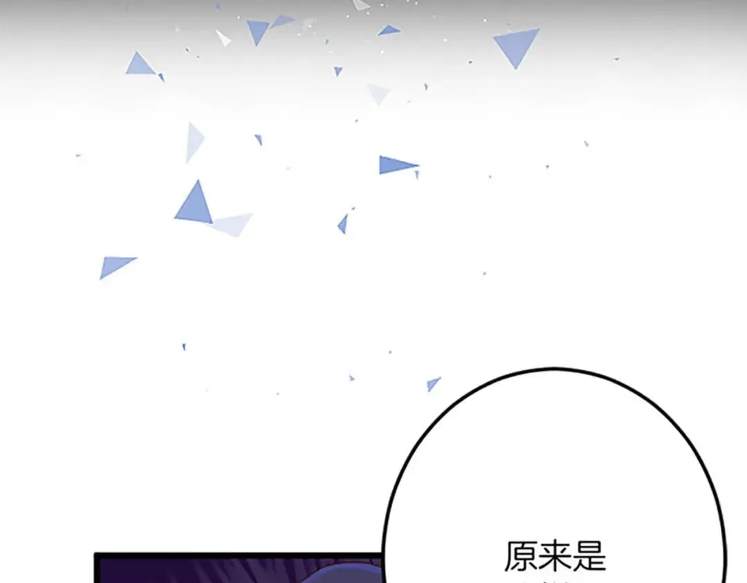 第53话 吉尔求见 第93页