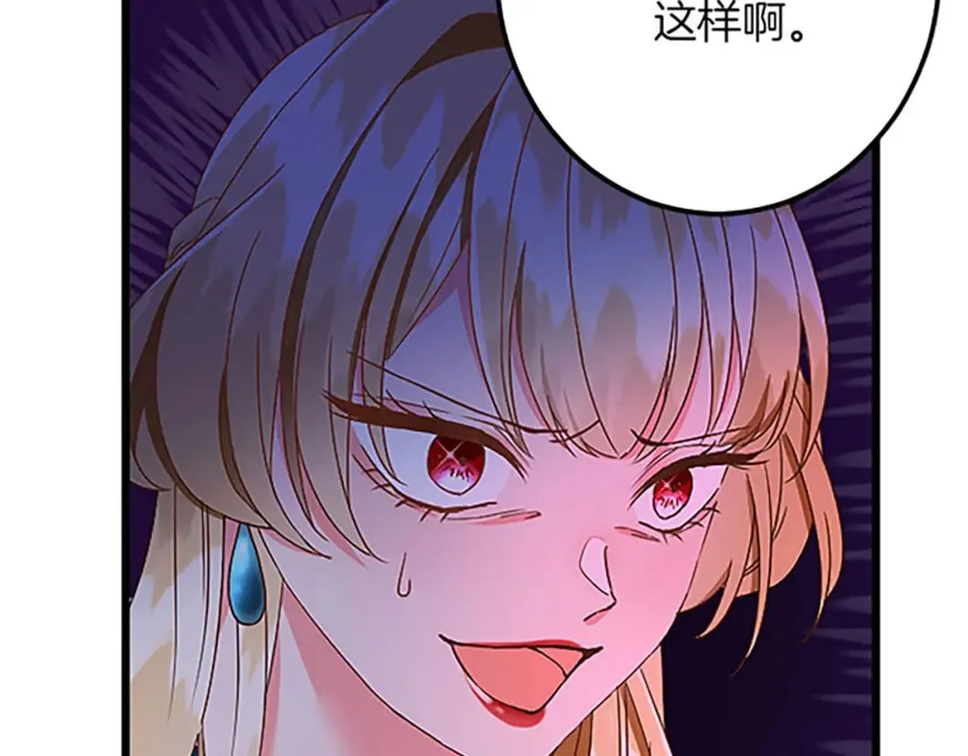 第53话 吉尔求见 第94页