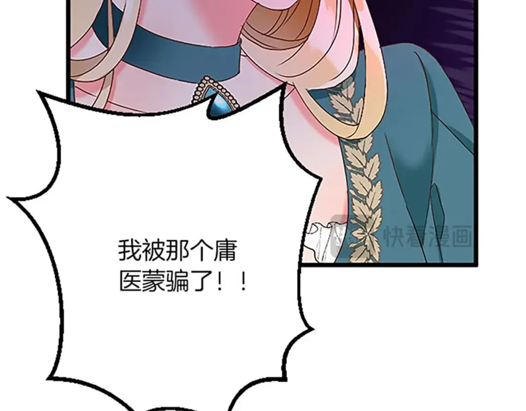 第53话 吉尔求见 第95页