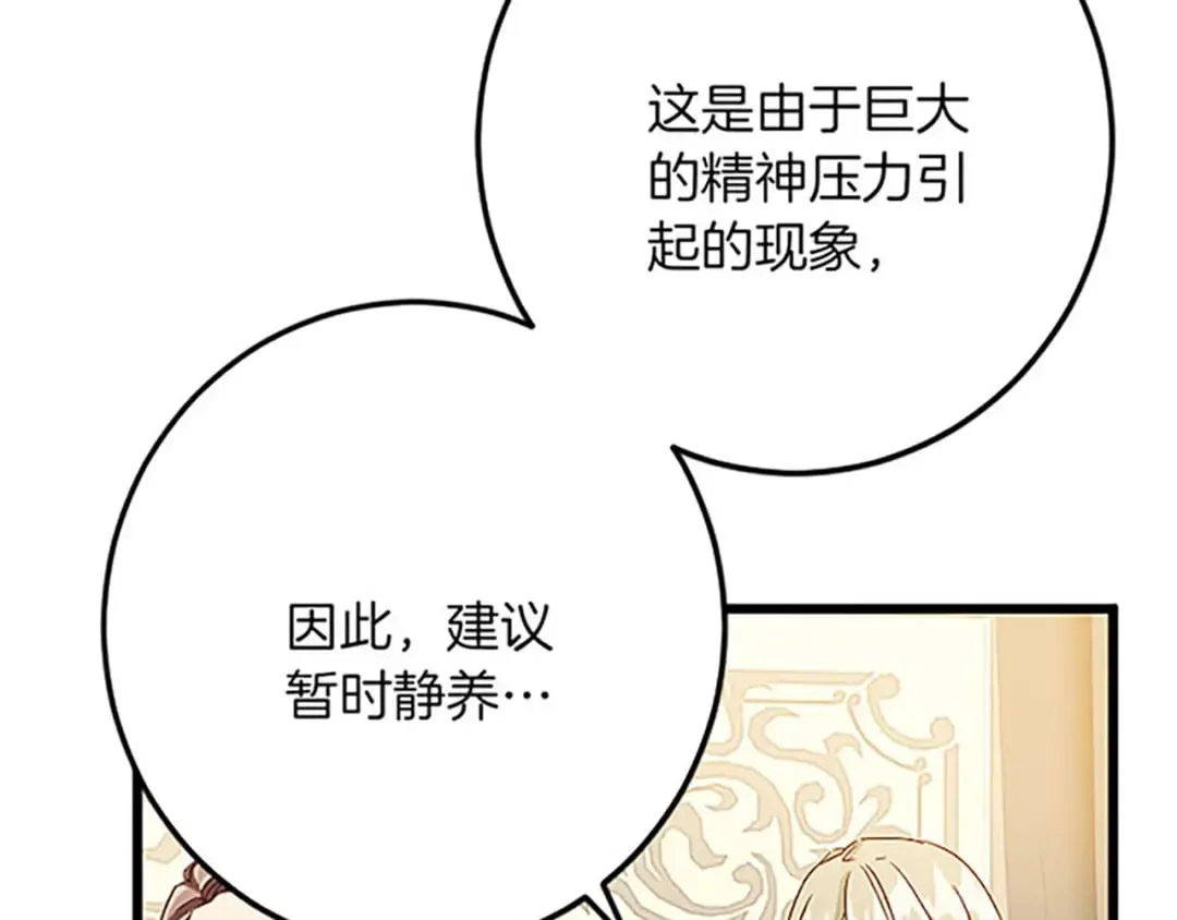 第53话 吉尔求见 第97页