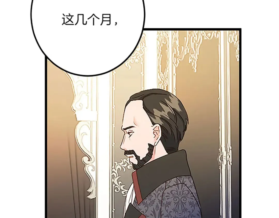 第53话 吉尔求见 第100页