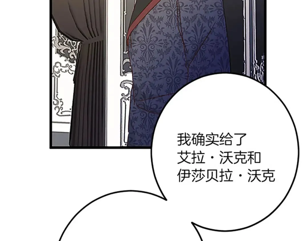第53话 吉尔求见 第101页