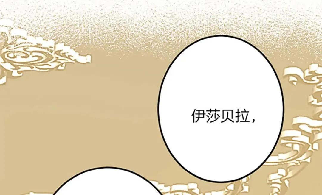 第53话 吉尔求见 第103页