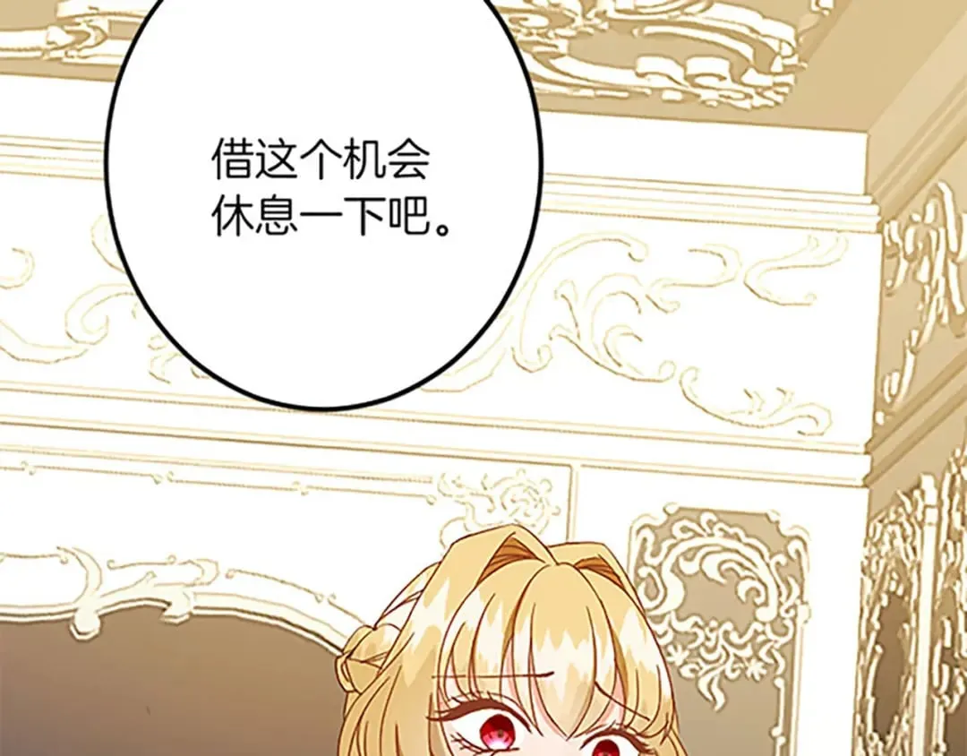 第53话 吉尔求见 第104页
