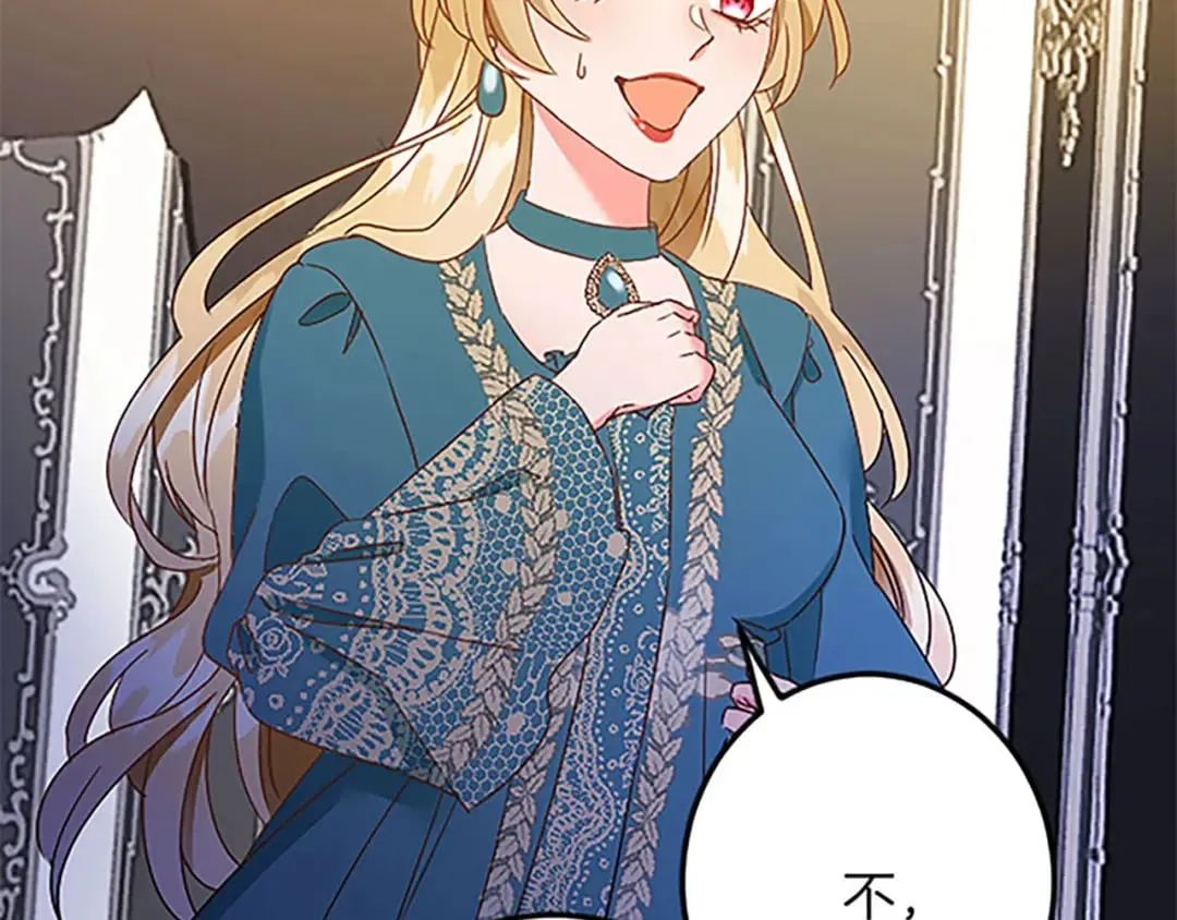 第53话 吉尔求见 第105页