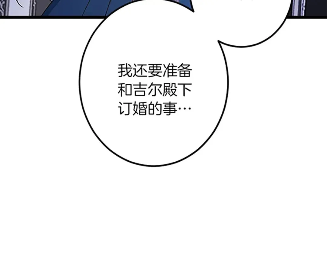 第53话 吉尔求见 第106页