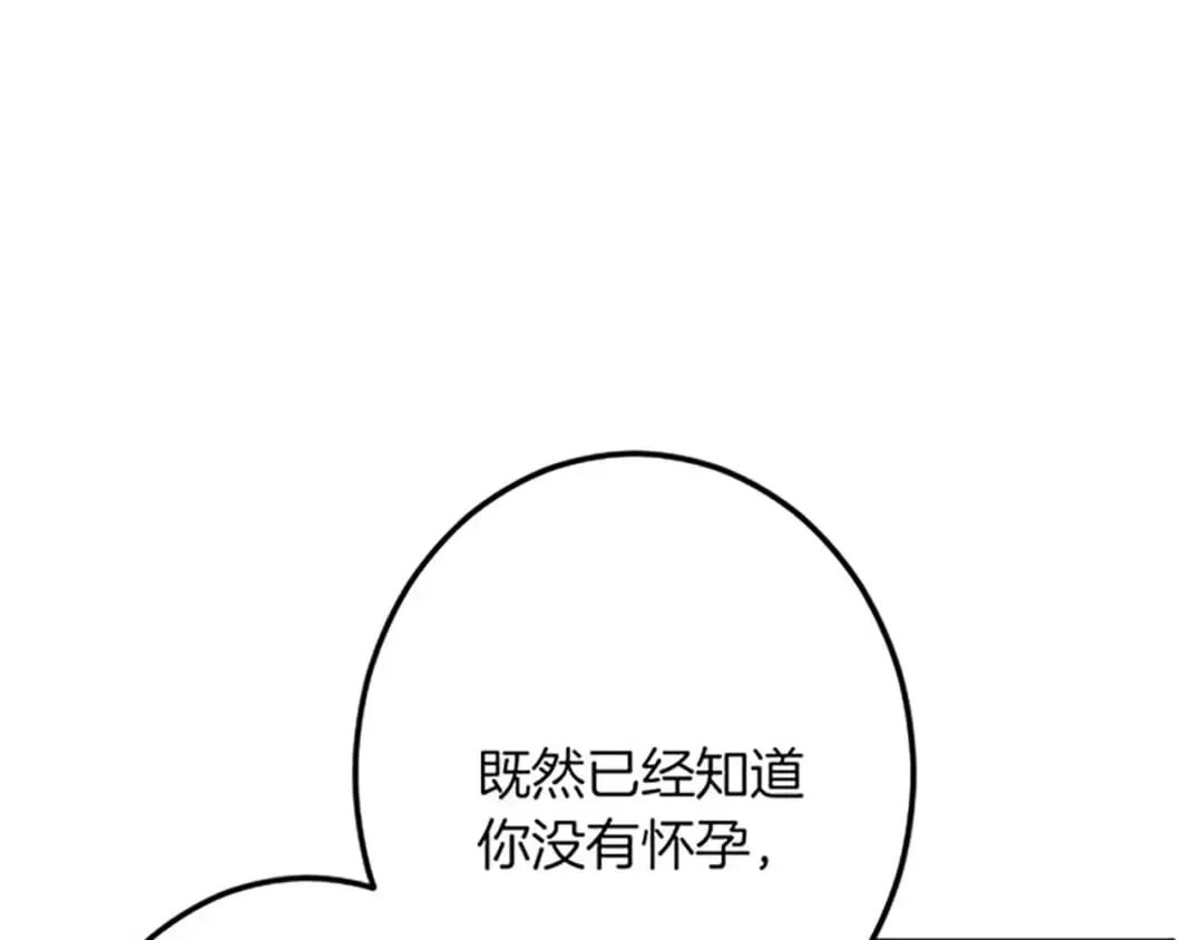 第53话 吉尔求见 第107页