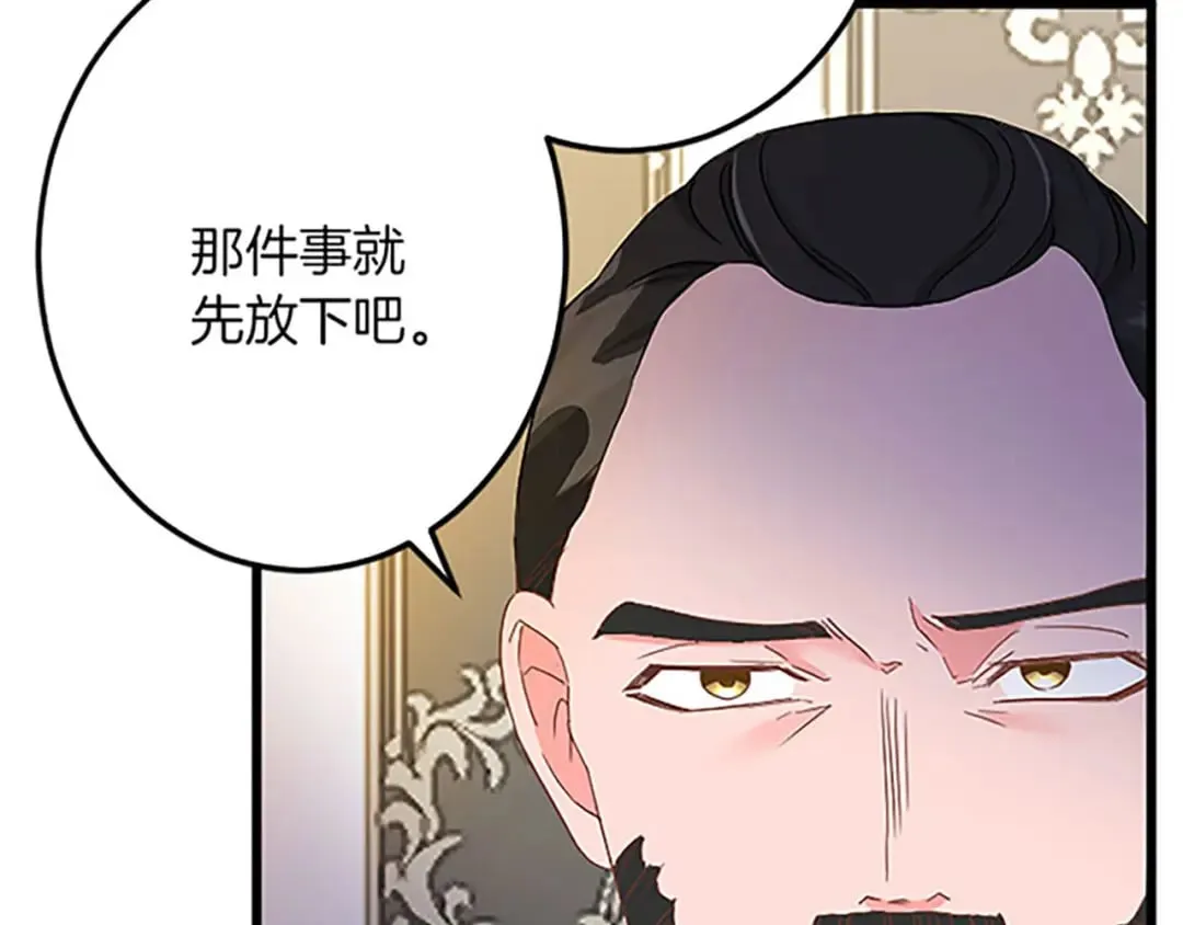 第53话 吉尔求见 第108页