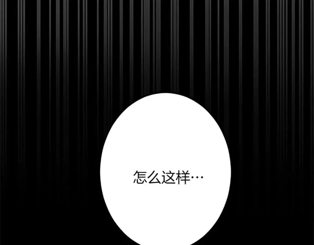第53话 吉尔求见 第112页