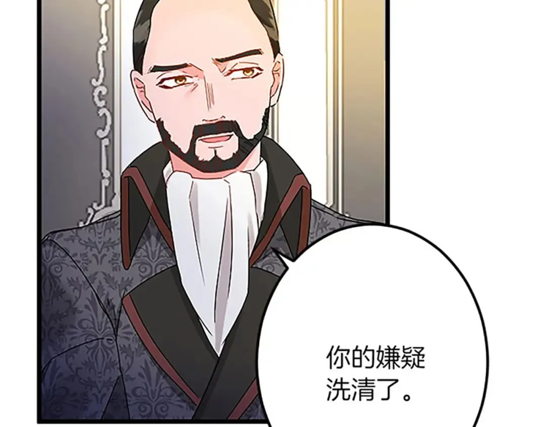 第53话 吉尔求见 第114页