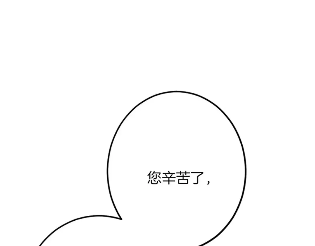 第53话 吉尔求见 第120页