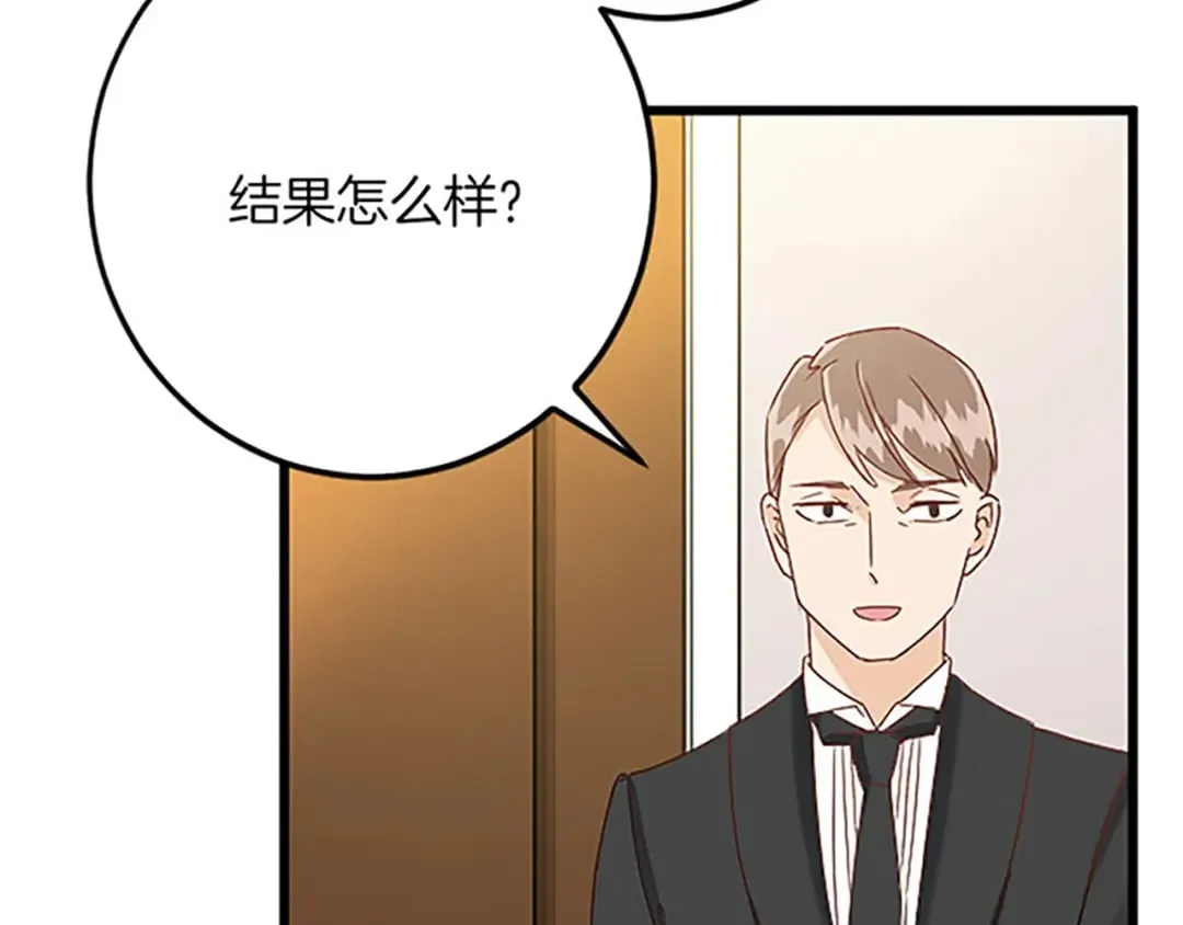 第53话 吉尔求见 第121页