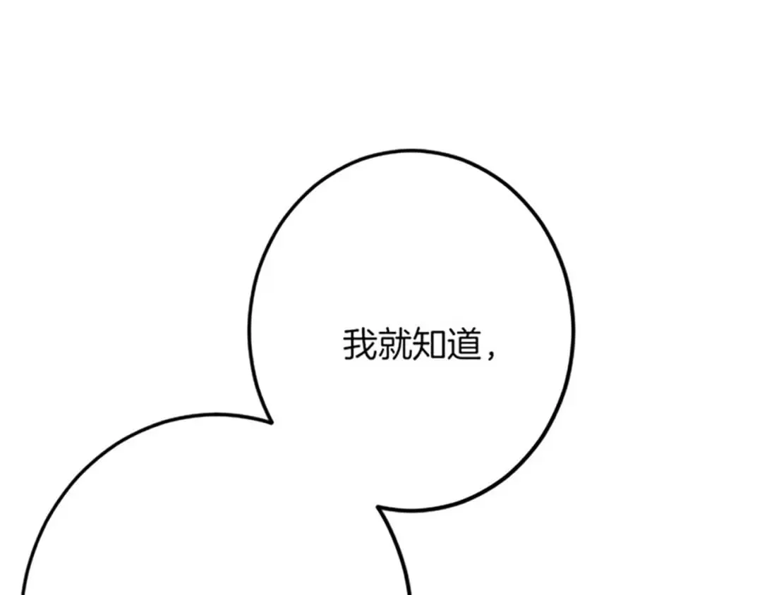 第53话 吉尔求见 第123页
