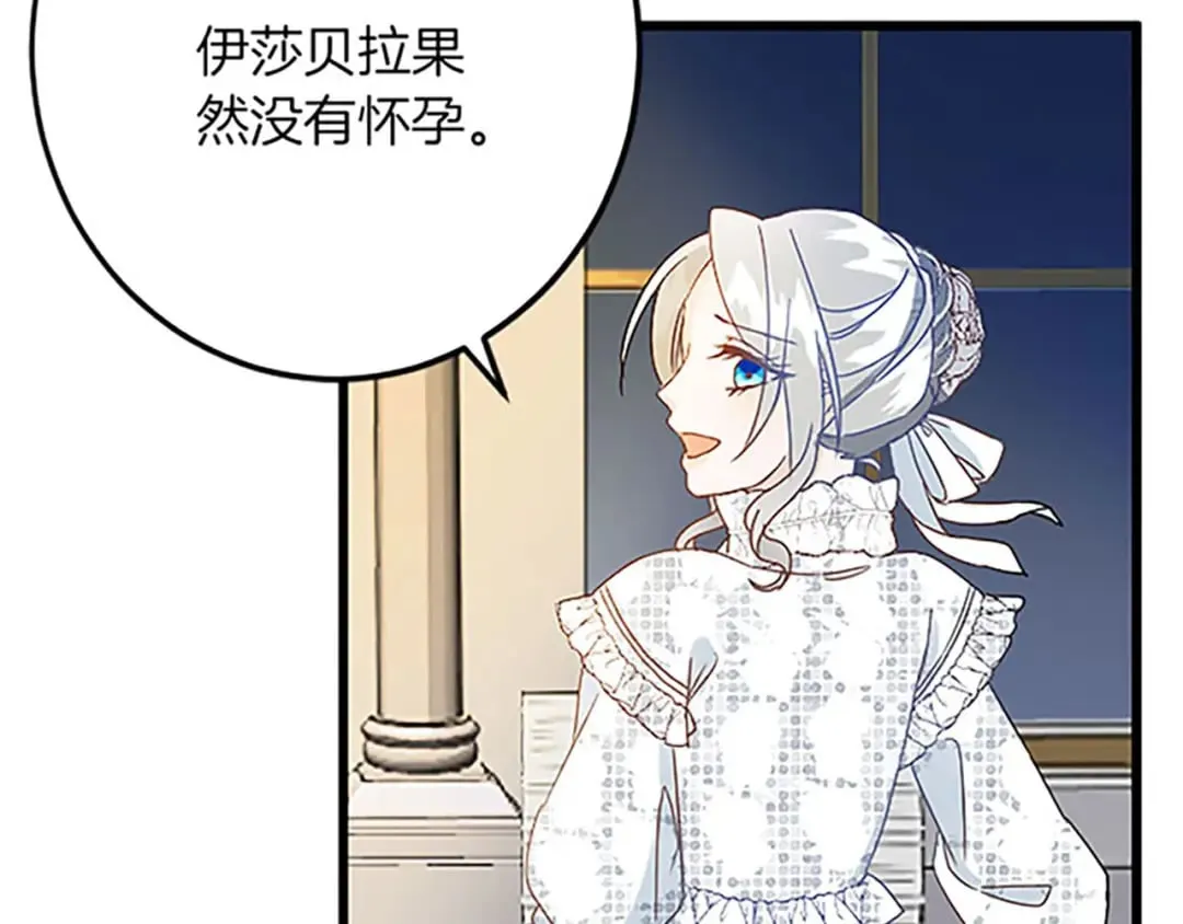 第53话 吉尔求见 第124页