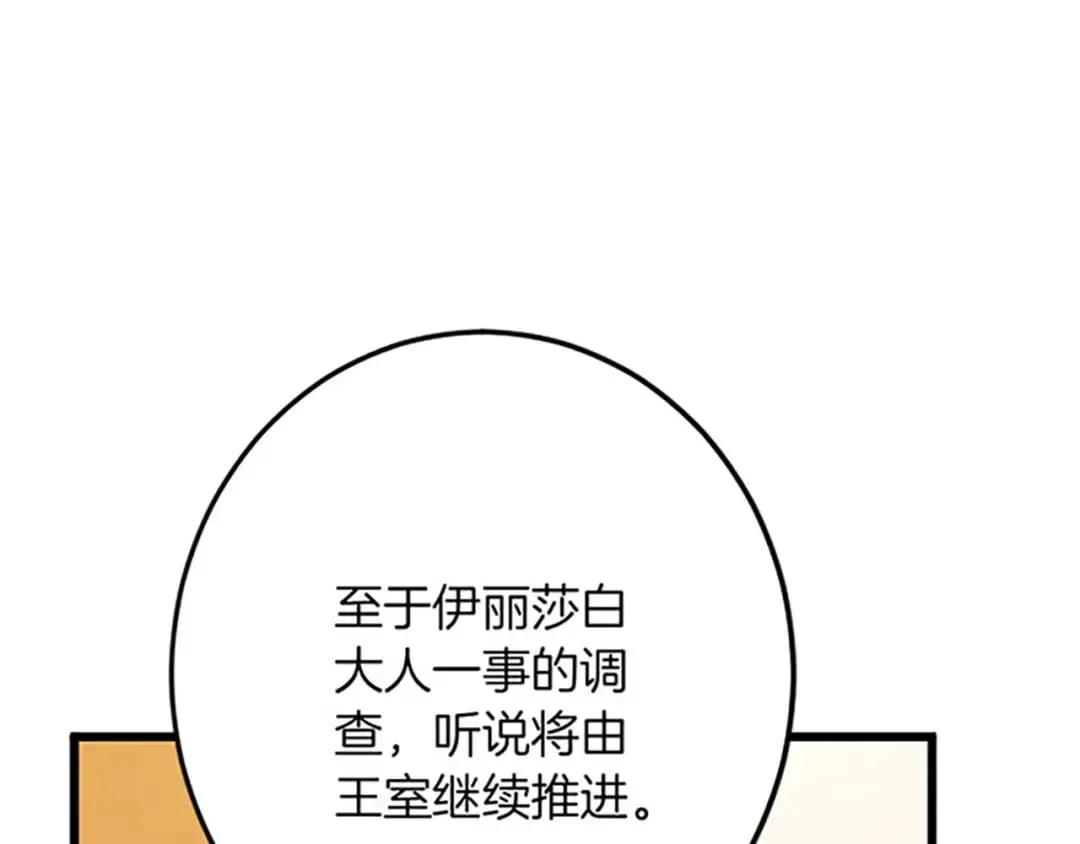 第53话 吉尔求见 第126页