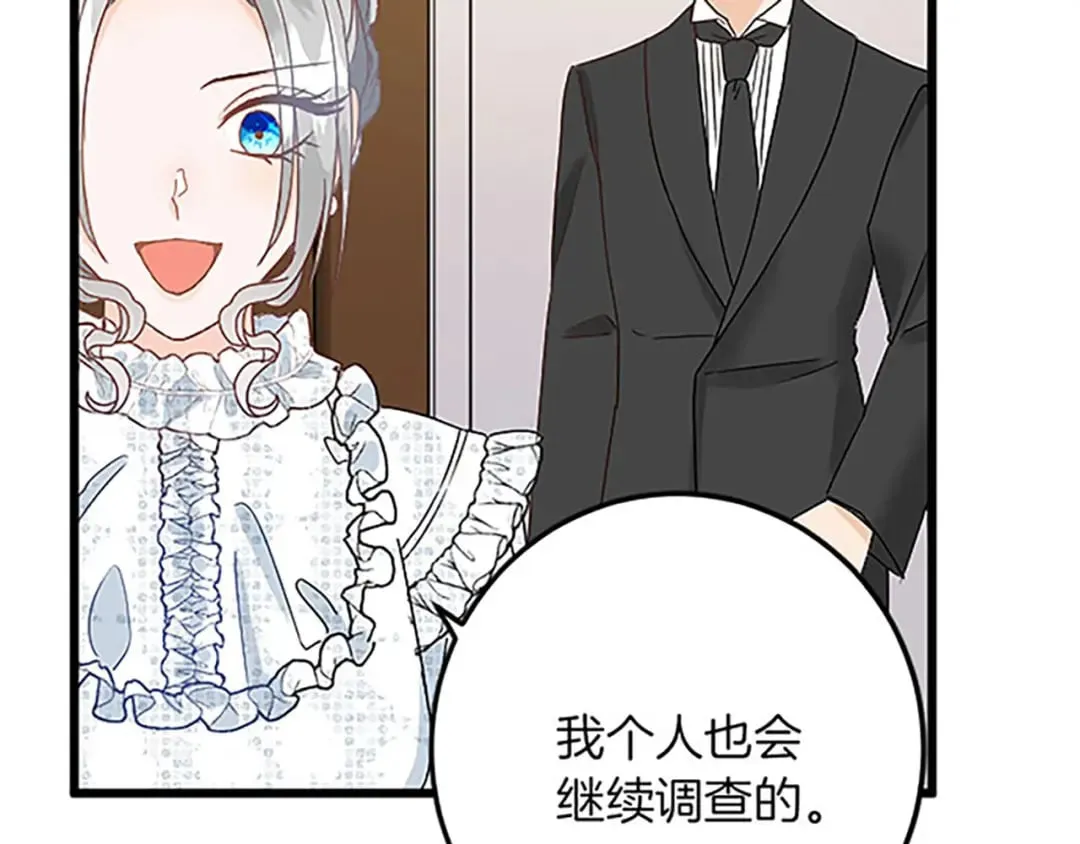 第53话 吉尔求见 第128页