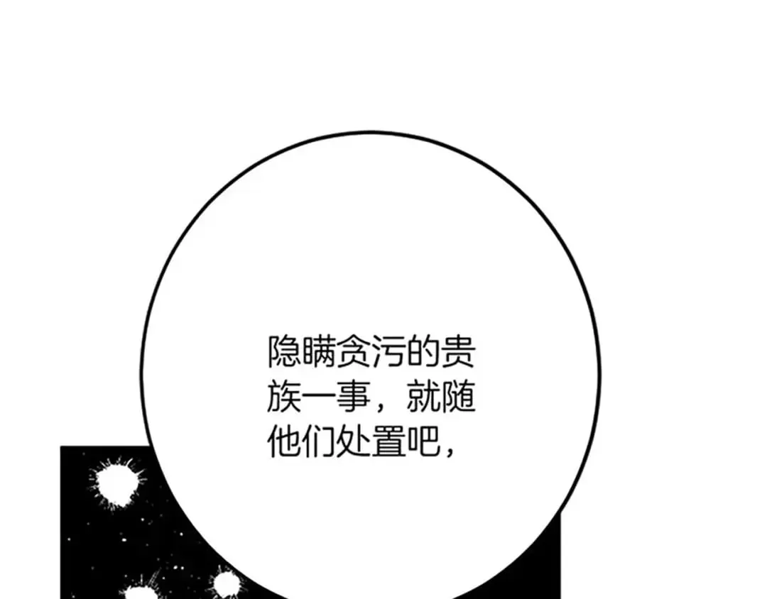 第53话 吉尔求见 第130页