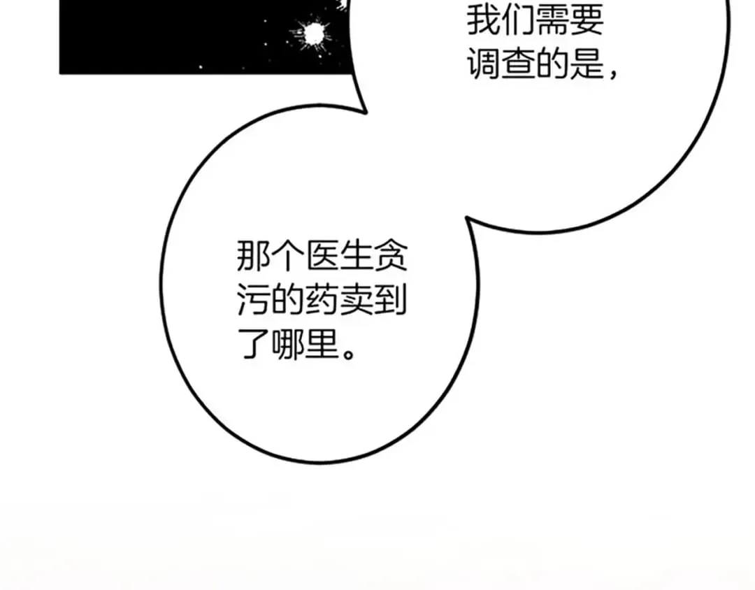 第53话 吉尔求见 第132页