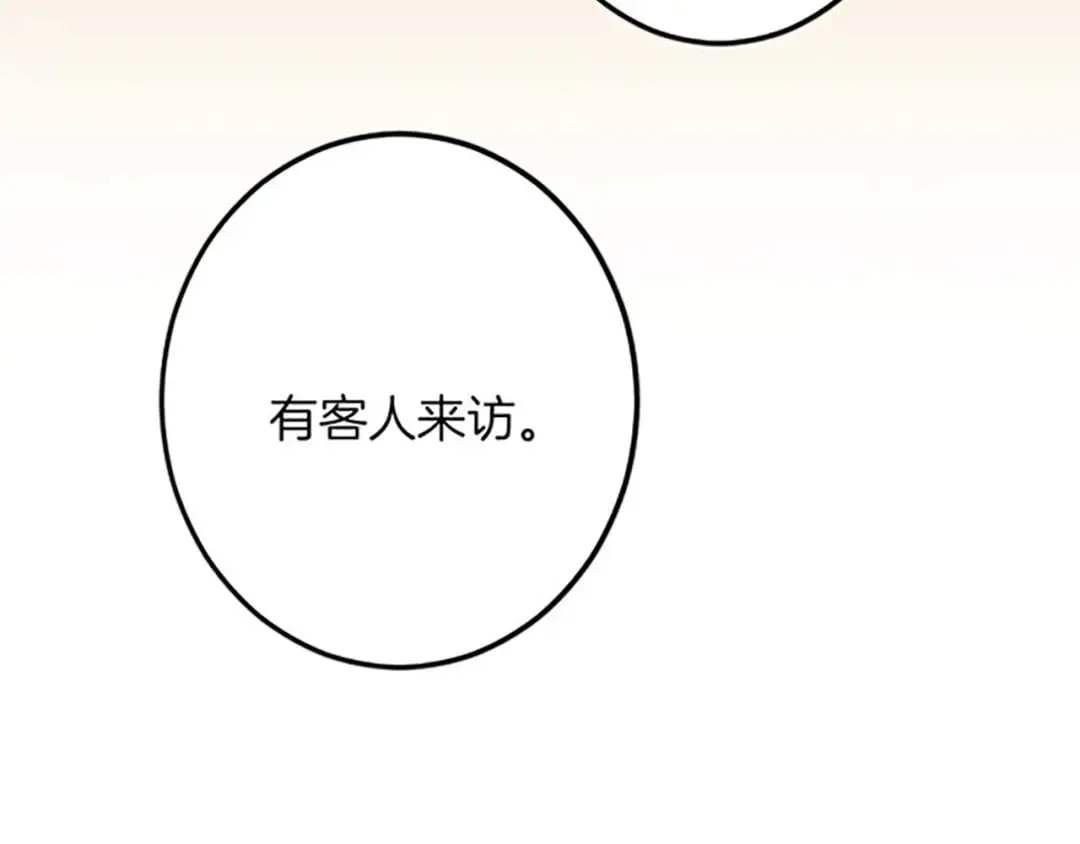 第53话 吉尔求见 第135页