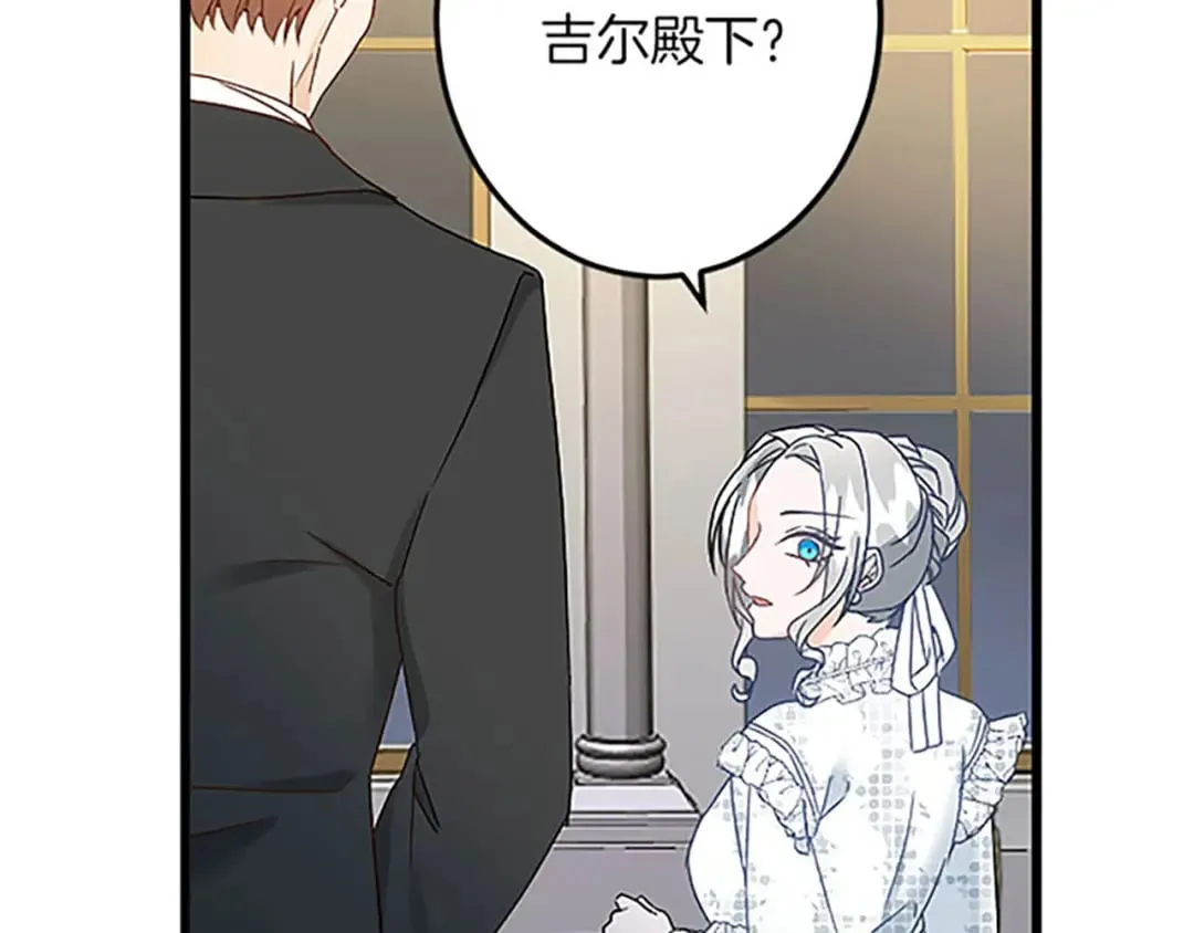 第53话 吉尔求见 第140页