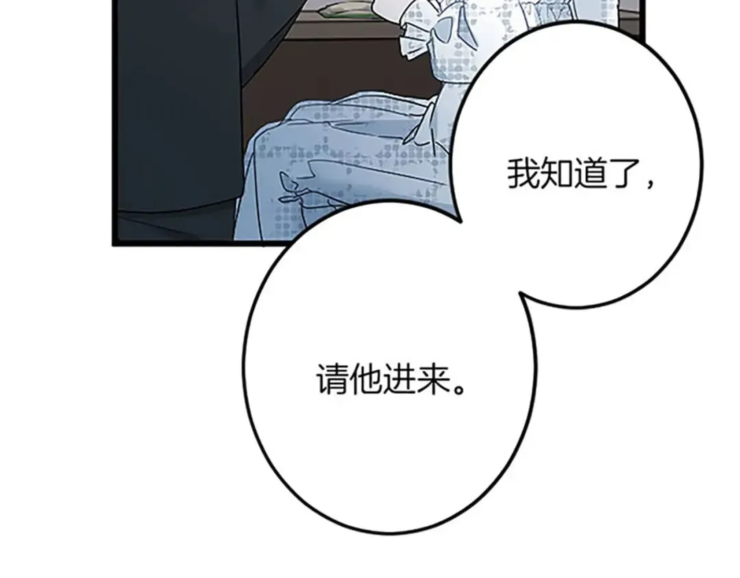 第53话 吉尔求见 第141页