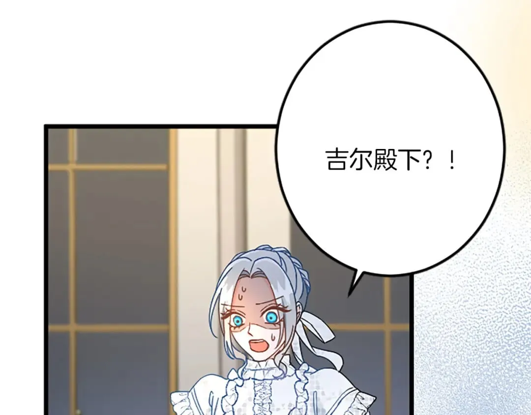 第54话 两个相似的人 第6页