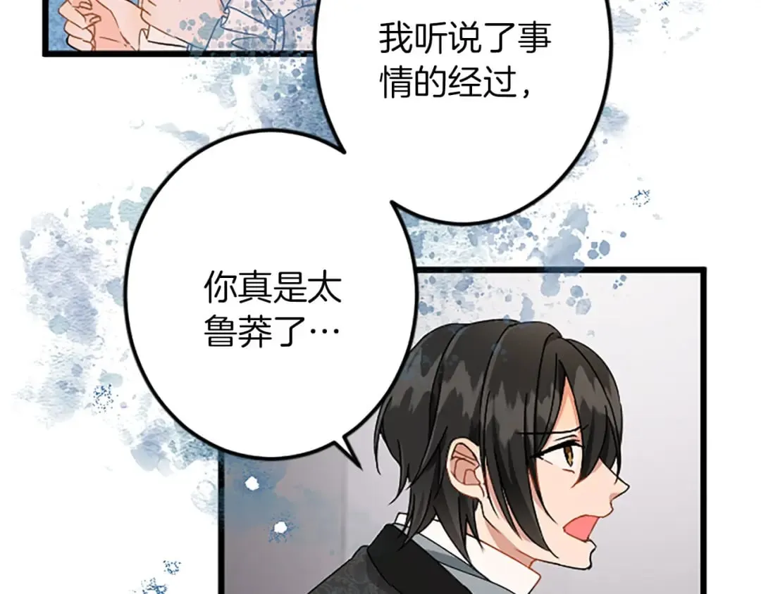 第54话 两个相似的人 第11页