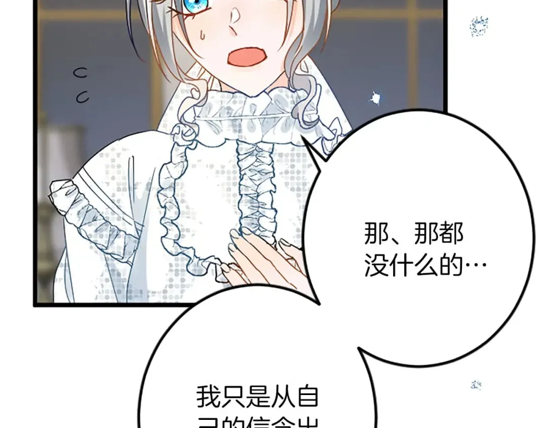 第54话 两个相似的人 第14页
