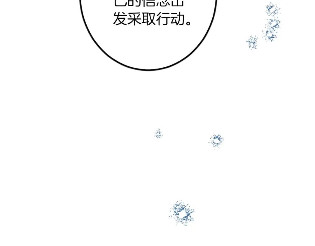 第54话 两个相似的人 第15页