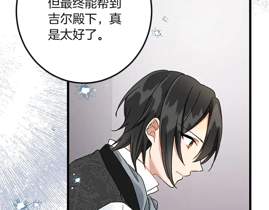 第54话 两个相似的人 第18页