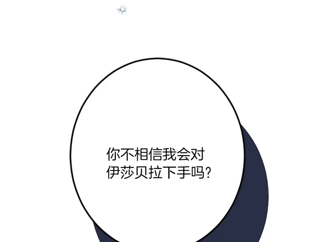 第54话 两个相似的人 第20页