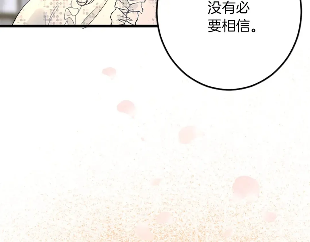 第54话 两个相似的人 第23页