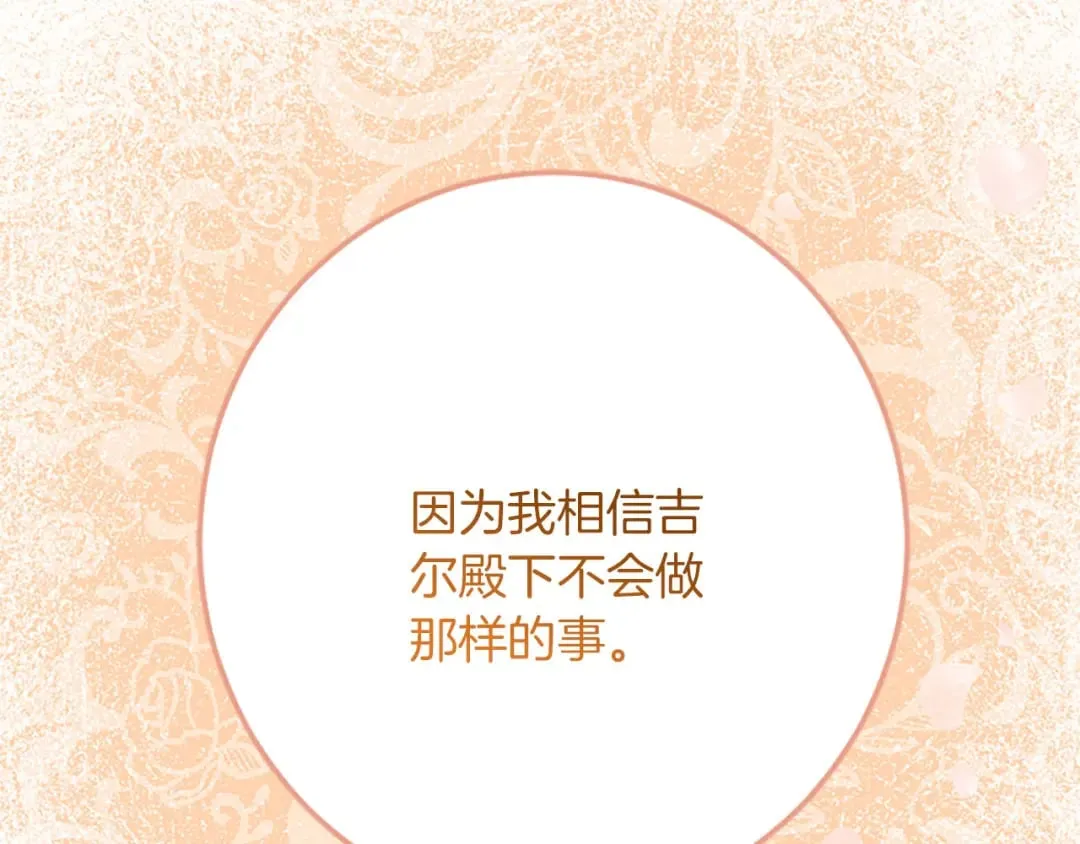 第54话 两个相似的人 第24页