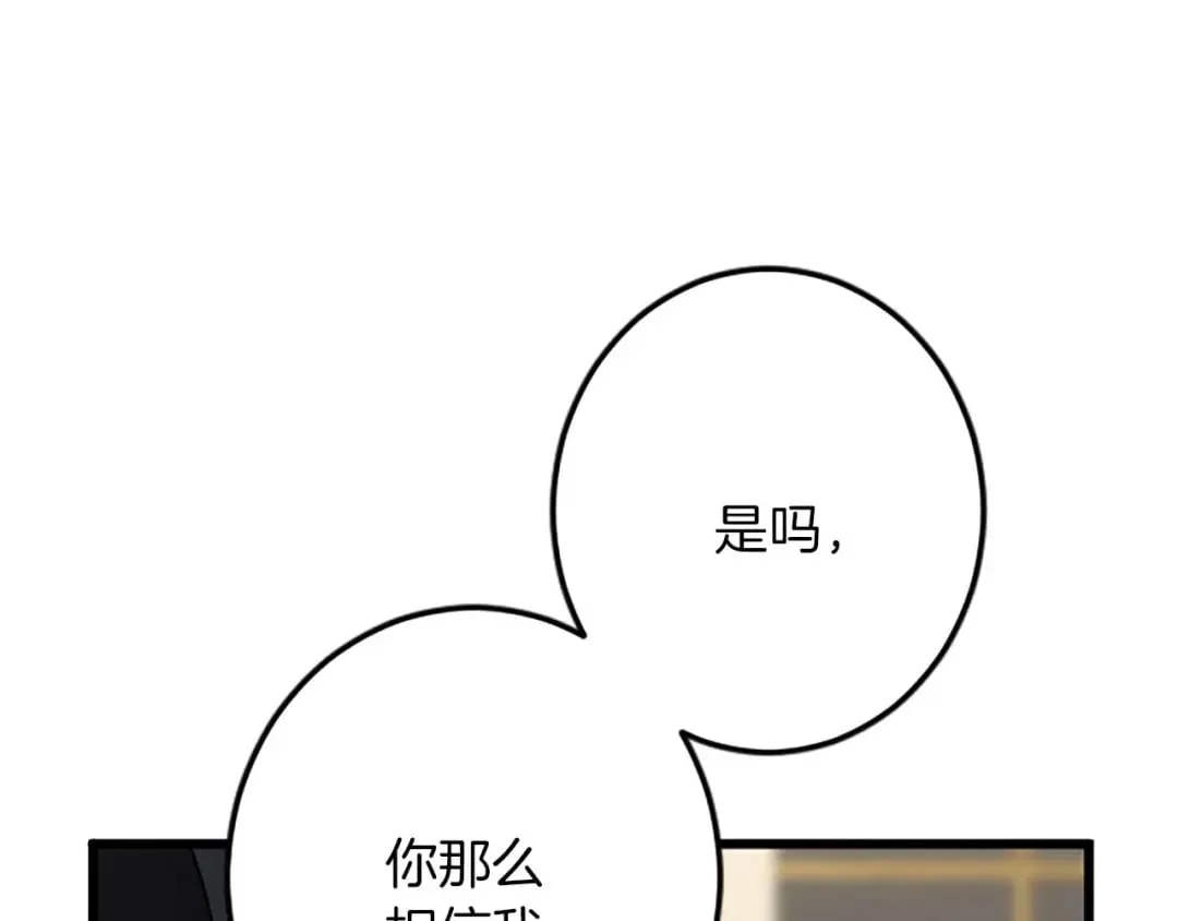 第54话 两个相似的人 第29页