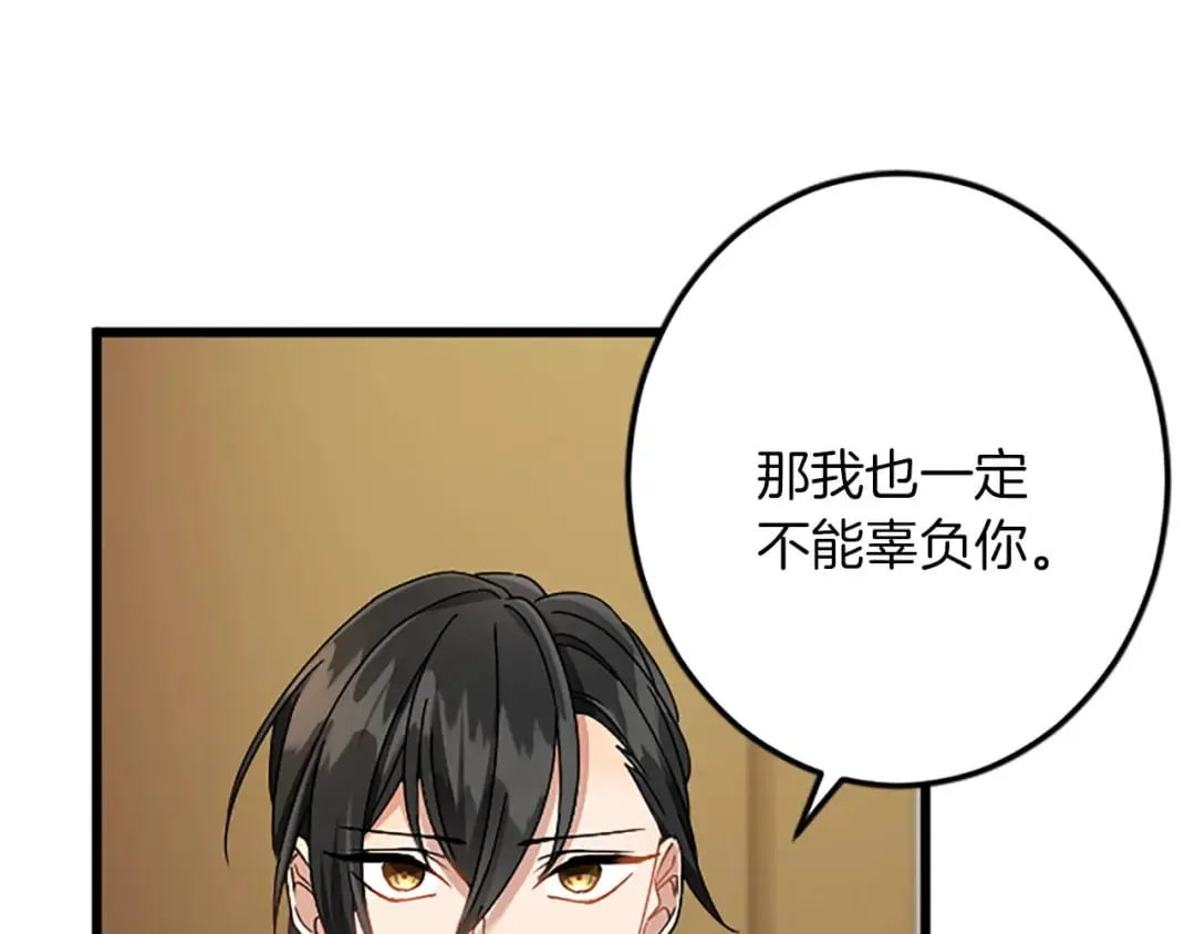 第54话 两个相似的人 第32页