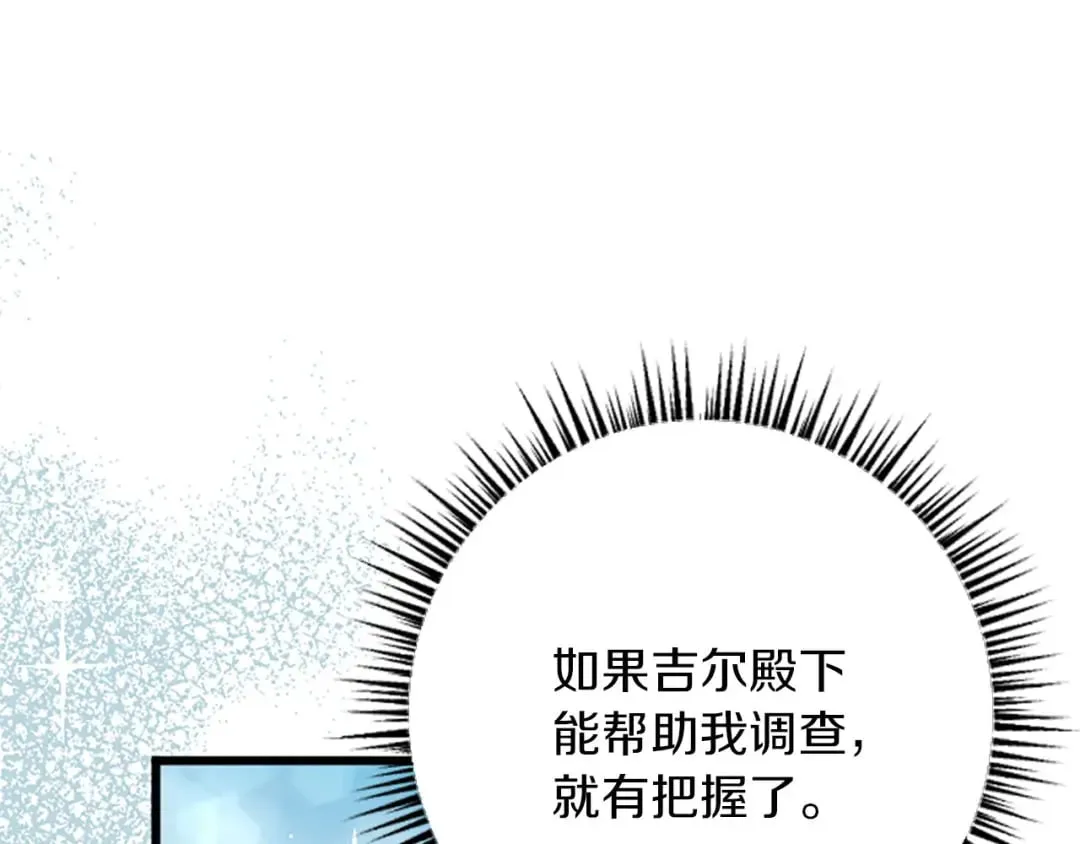 第54话 两个相似的人 第34页