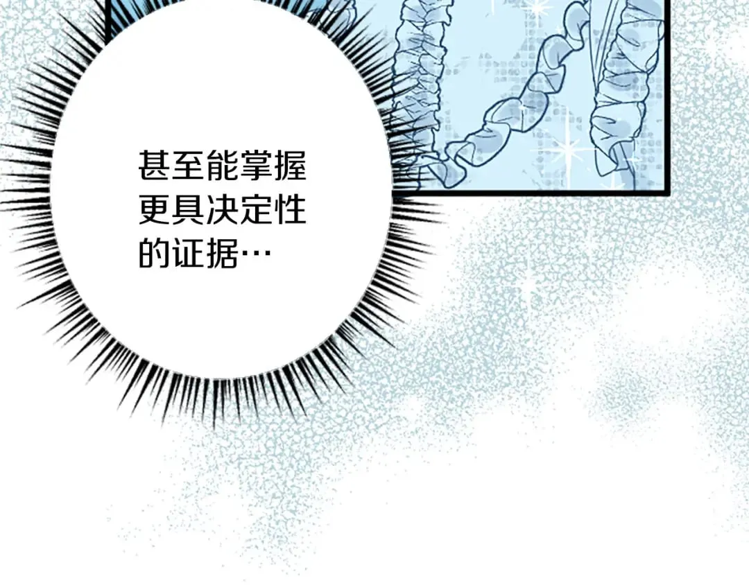 第54话 两个相似的人 第36页