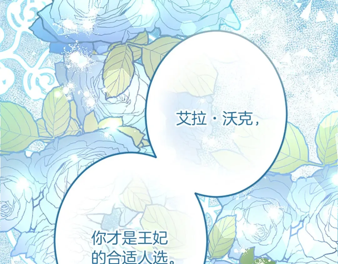 第54话 两个相似的人 第39页