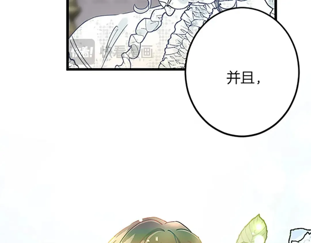 第54话 两个相似的人 第44页