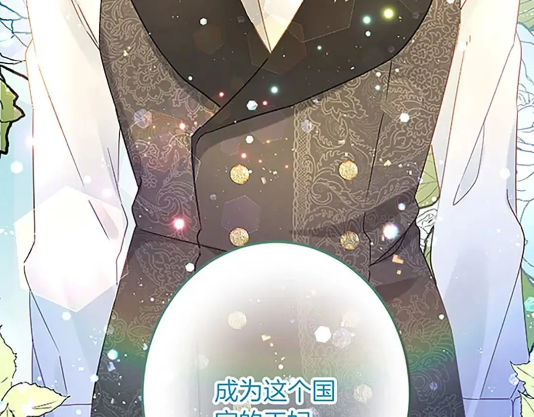 第54话 两个相似的人 第46页