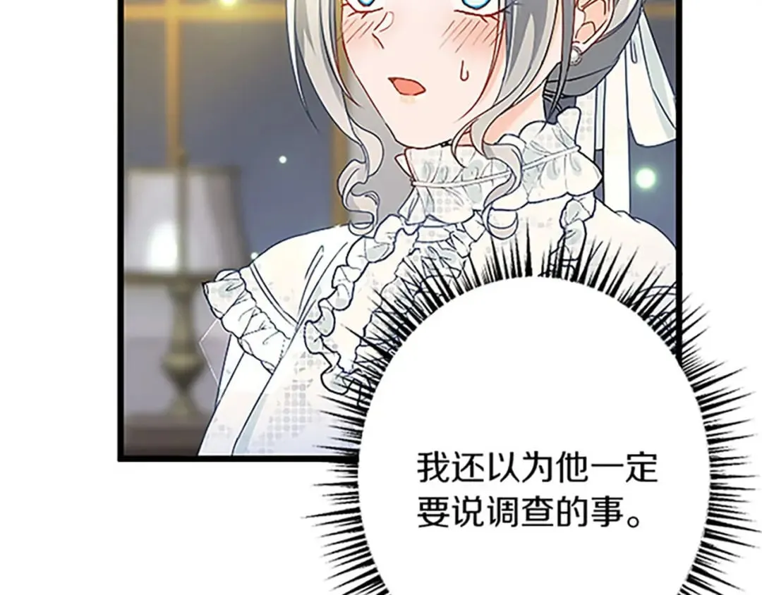 第54话 两个相似的人 第49页