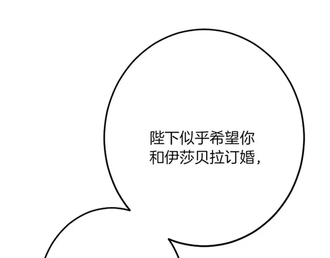 第54话 两个相似的人 第51页